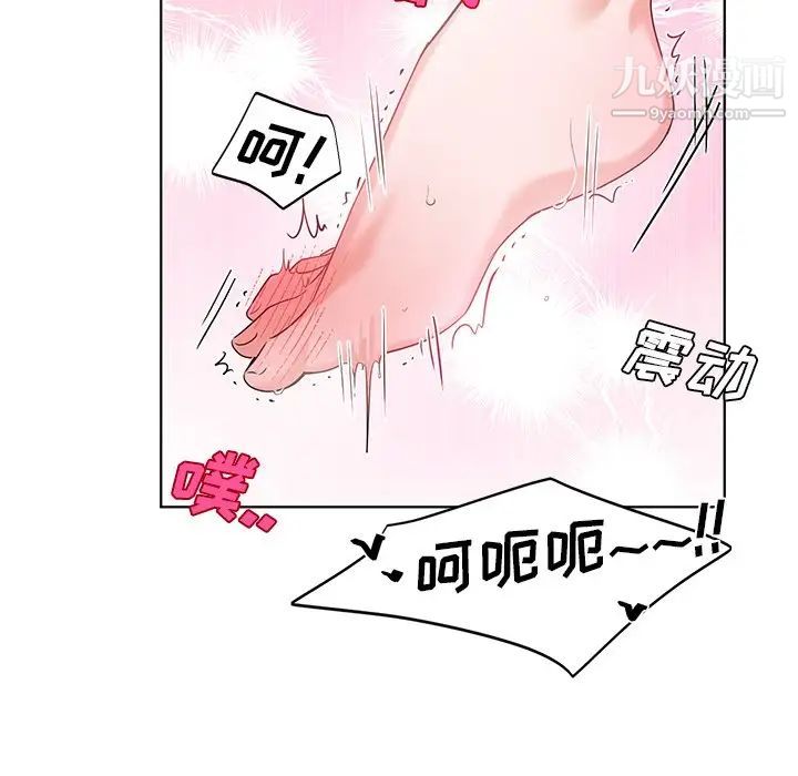 机器娃娃第5话