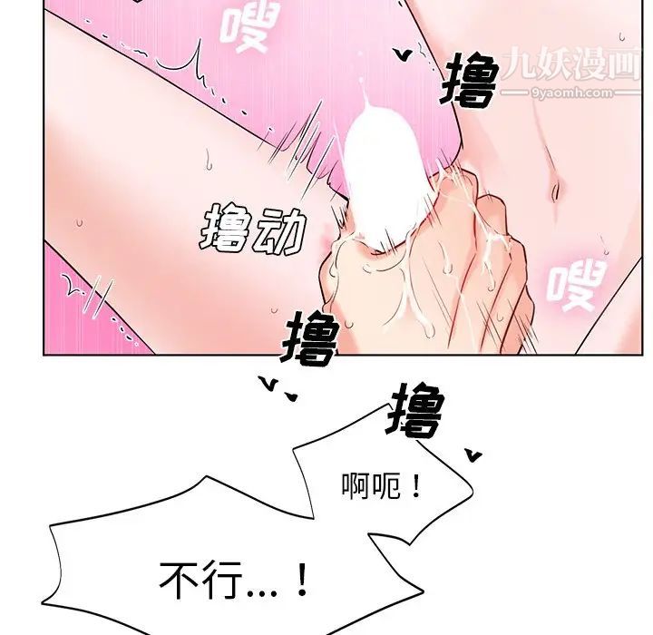 机器娃娃第5话