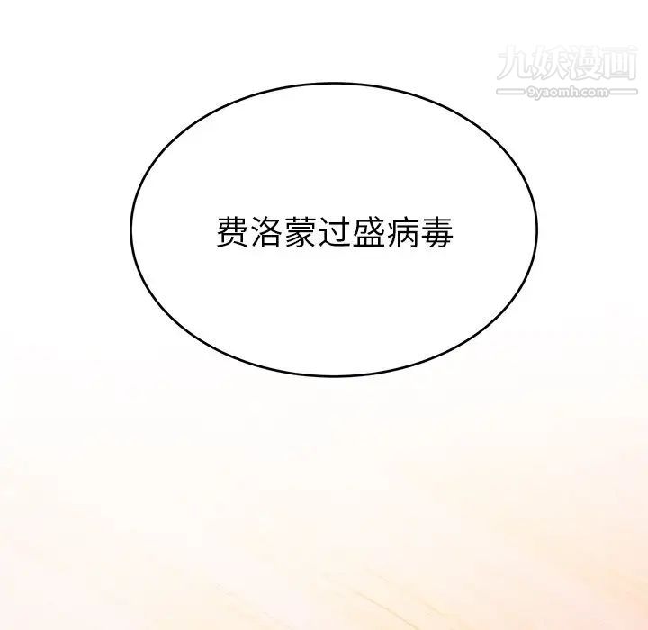 机器娃娃第5话