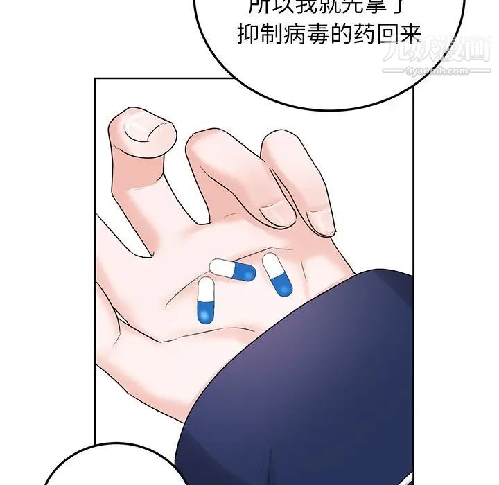 机器娃娃第6话