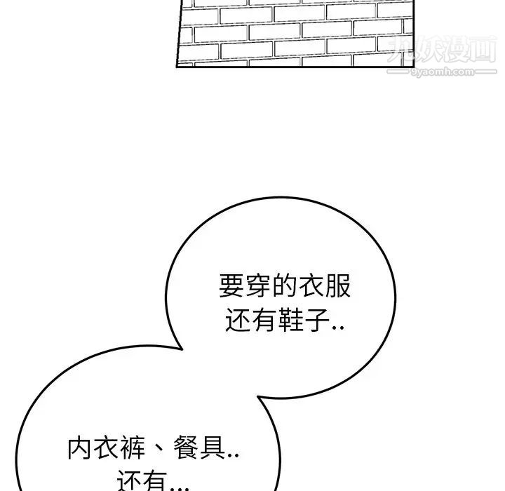 机器娃娃第6话