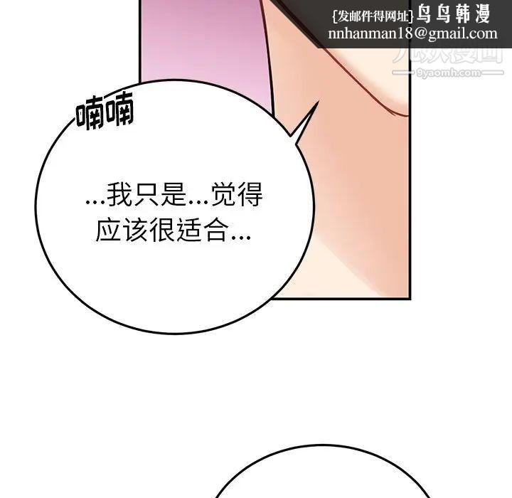 机器娃娃第6话