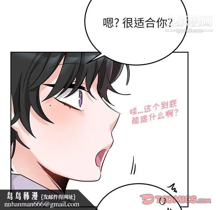 机器娃娃第6话