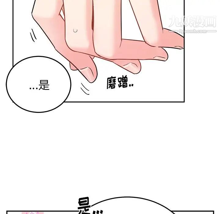 机器娃娃第6话