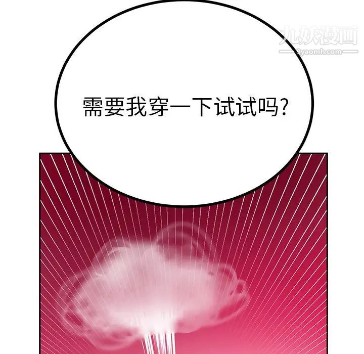 机器娃娃第6话