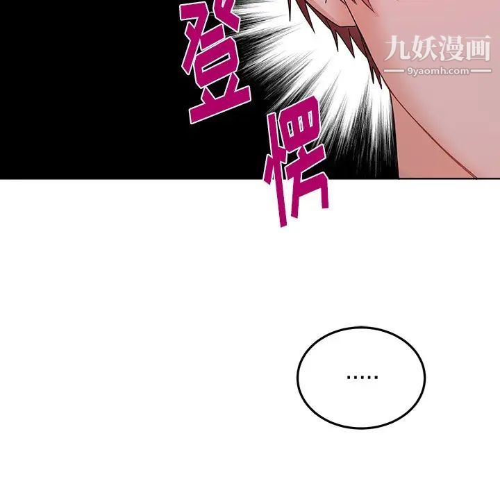 机器娃娃第6话