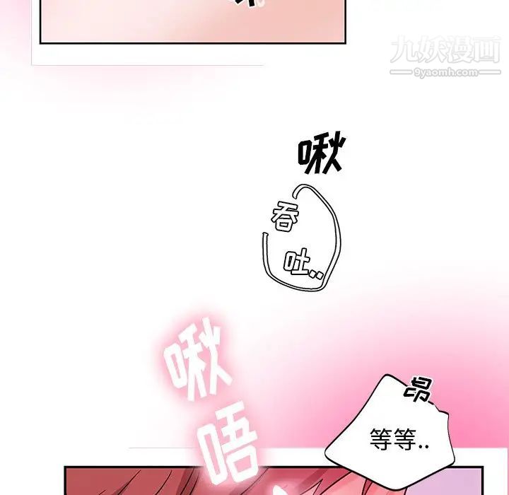 机器娃娃第6话