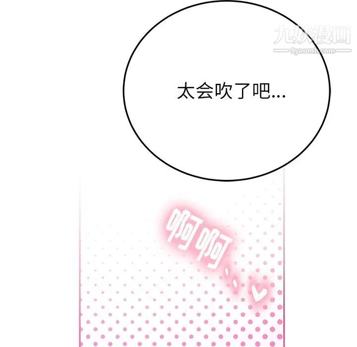 机器娃娃第6话