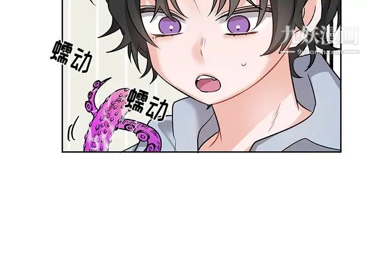 机器娃娃第8话