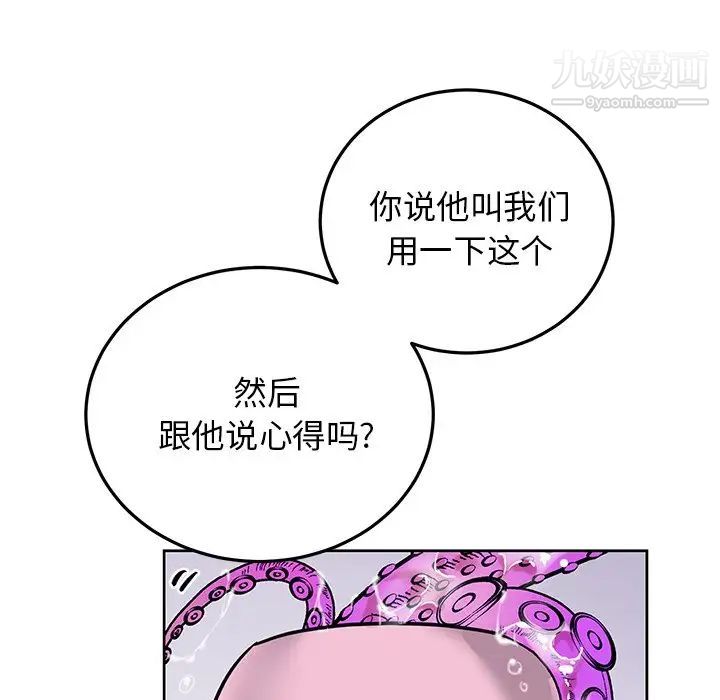 机器娃娃第8话