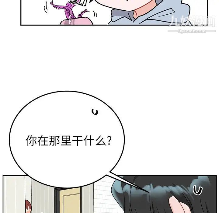 机器娃娃第8话