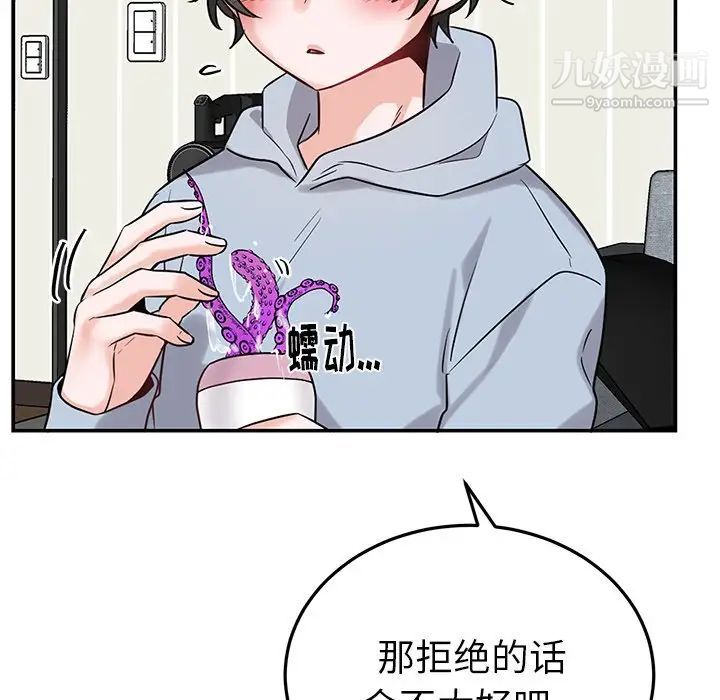 机器娃娃第8话