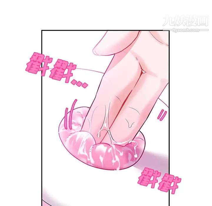 机器娃娃第8话