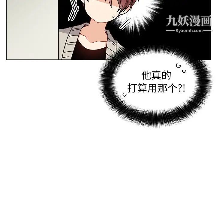机器娃娃第8话
