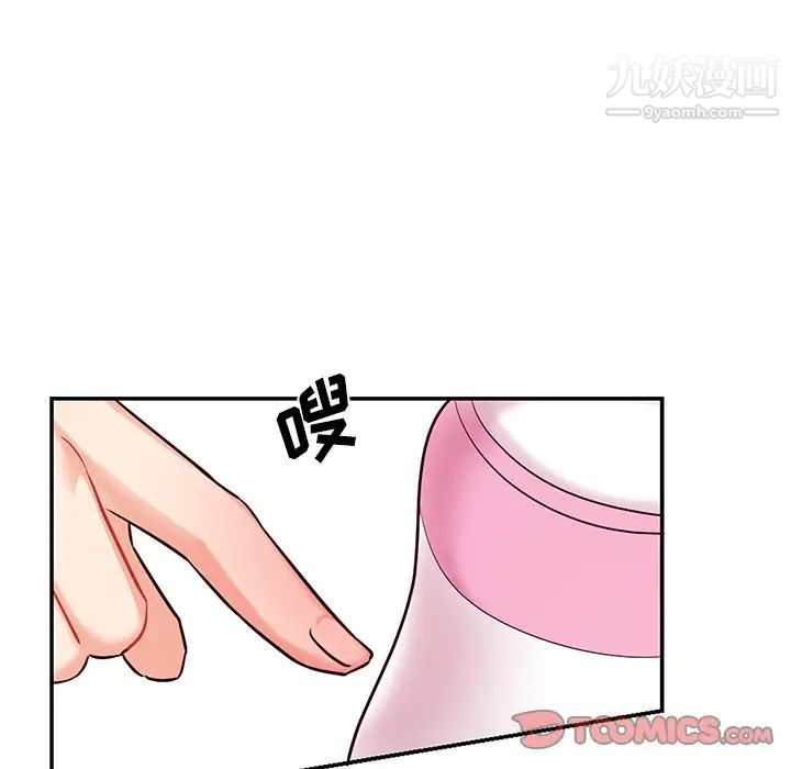 机器娃娃第8话