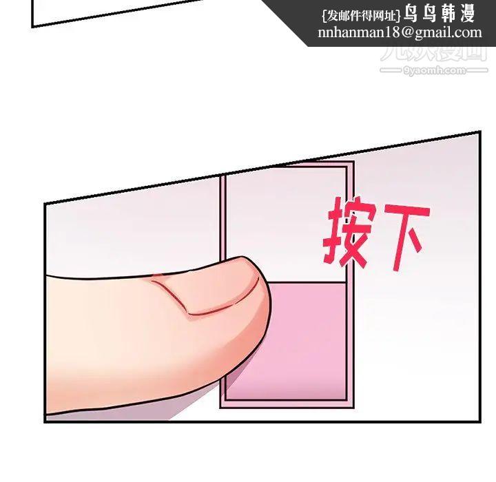 机器娃娃第8话