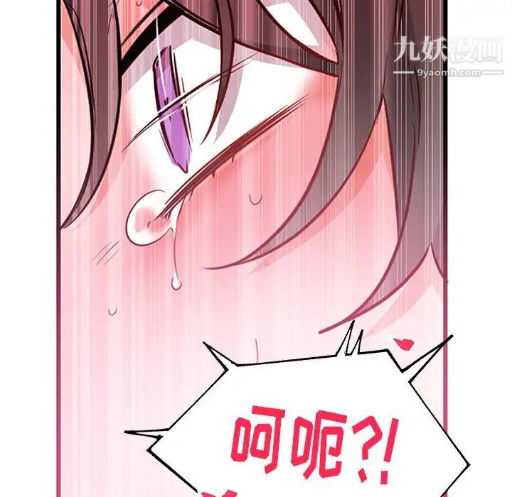 机器娃娃第8话