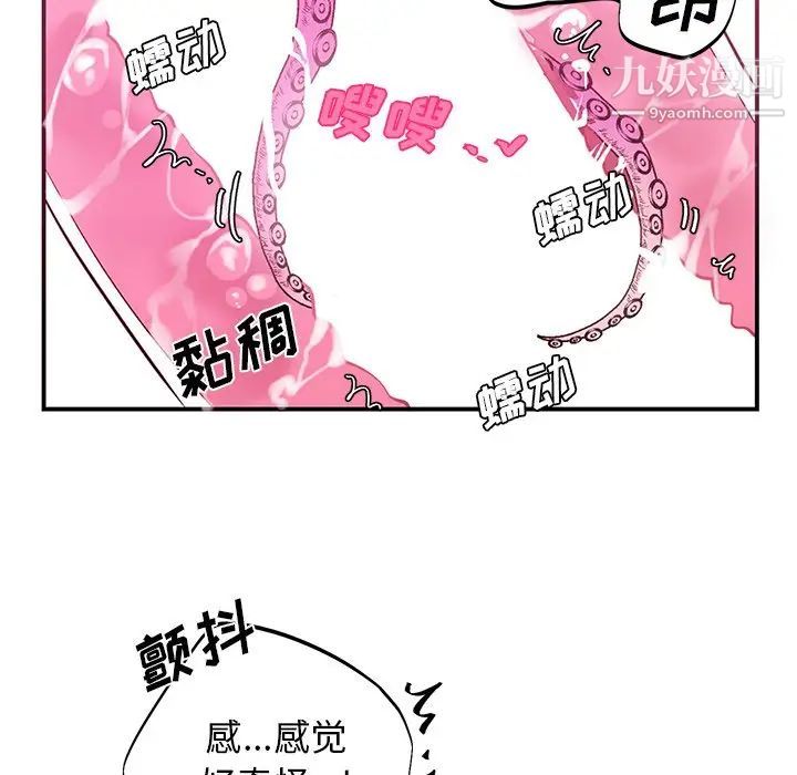 机器娃娃第8话