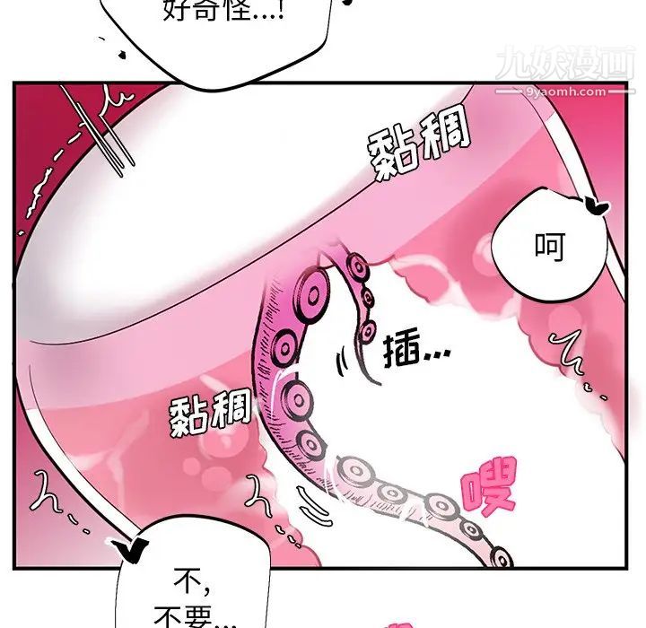 机器娃娃第8话