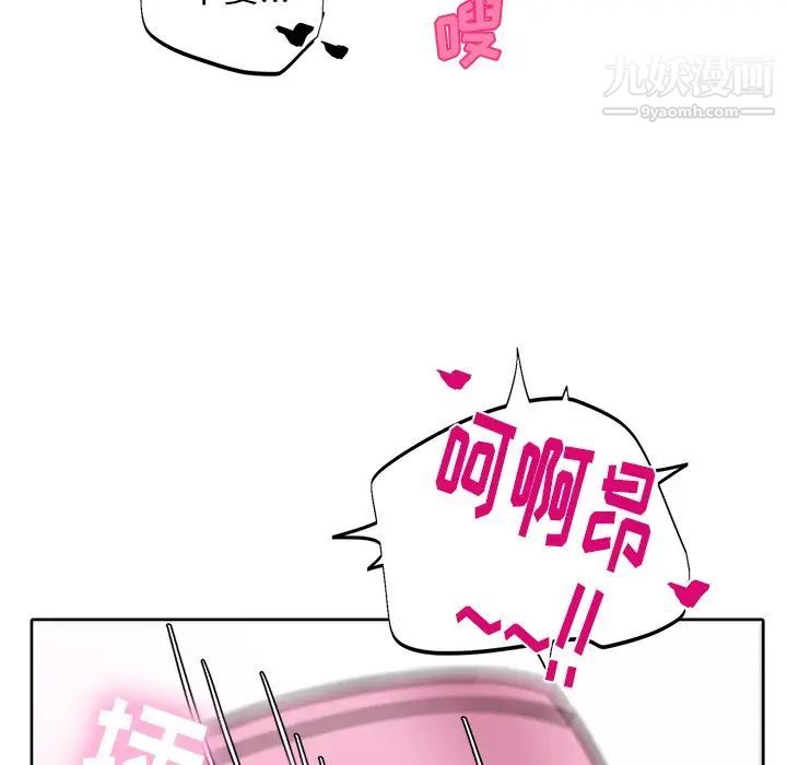 机器娃娃第8话
