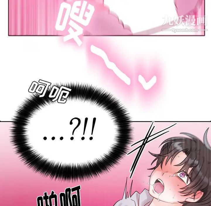 机器娃娃第8话
