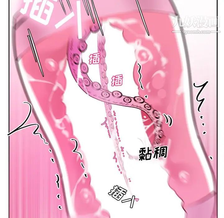 机器娃娃第8话