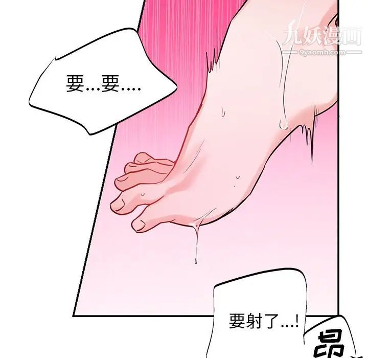 机器娃娃第8话