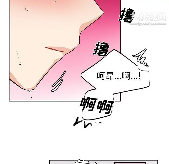 机器娃娃第8话