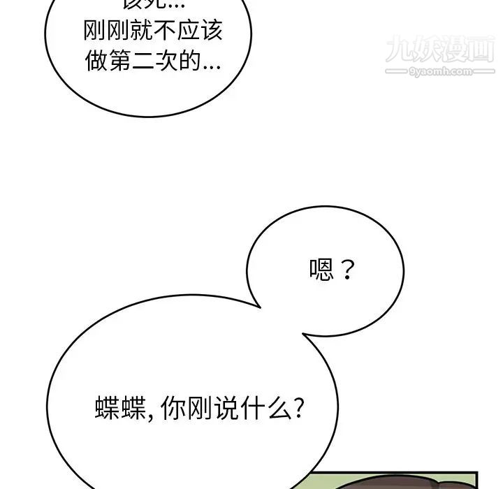 机器娃娃第10话
