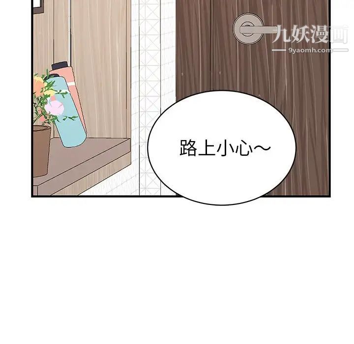 机器娃娃第10话