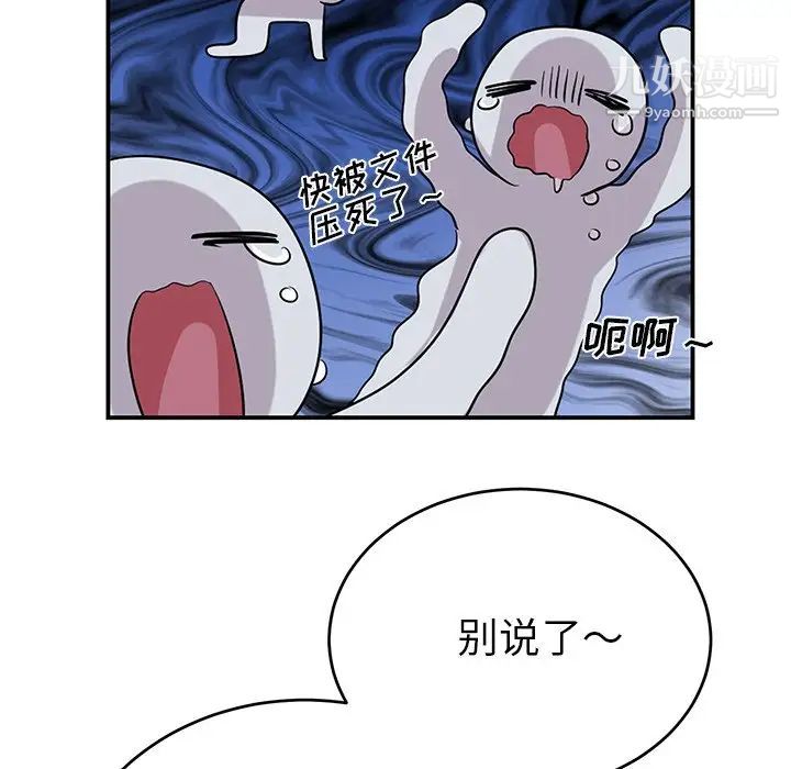 机器娃娃第10话