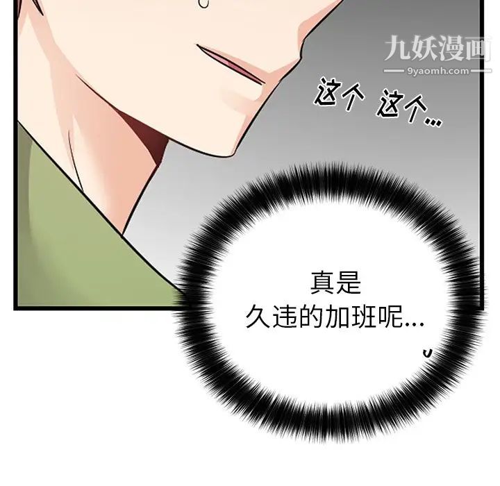 机器娃娃第10话