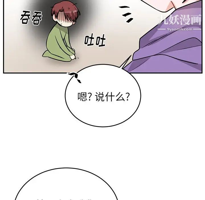 机器娃娃第11话