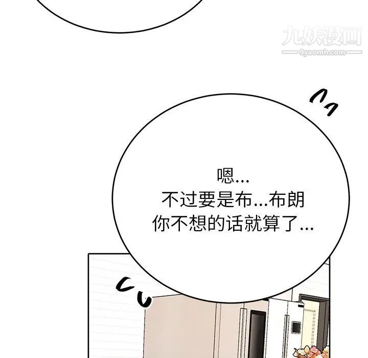 机器娃娃第11话