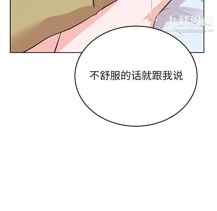 机器娃娃第11话