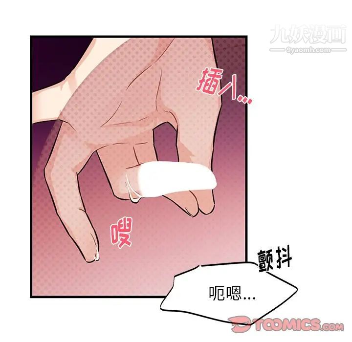 机器娃娃第11话