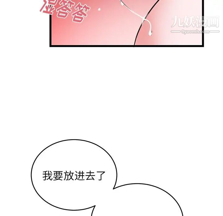机器娃娃第11话