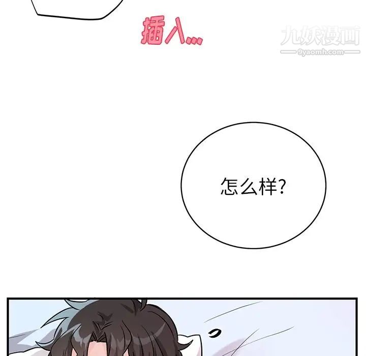 机器娃娃第11话