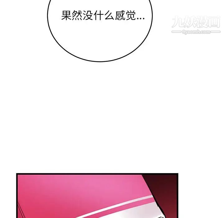 机器娃娃第11话