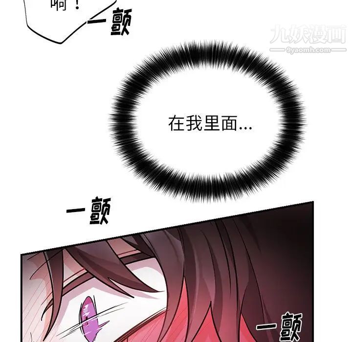 机器娃娃第11话