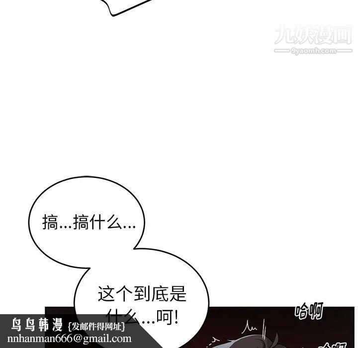 机器娃娃第12话