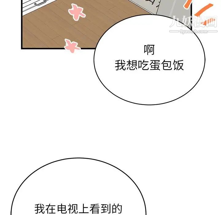 机器娃娃第12话