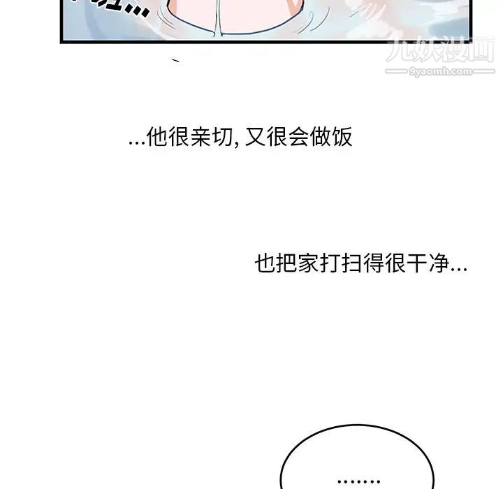 机器娃娃第12话