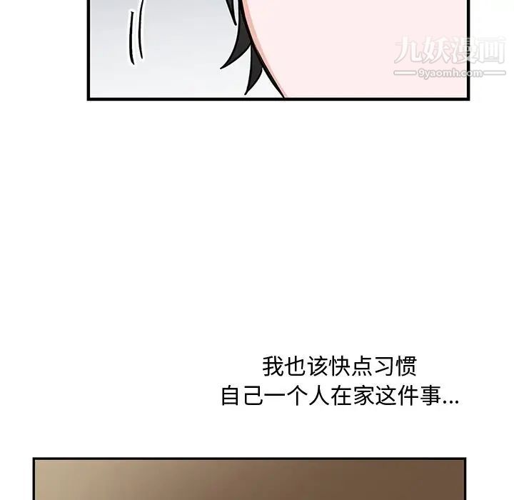 机器娃娃第13话