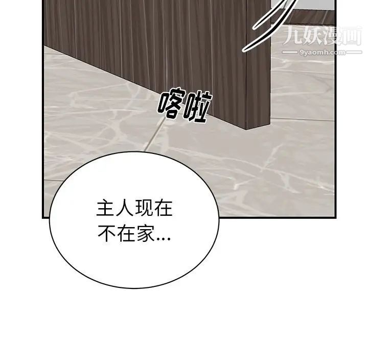 机器娃娃第13话