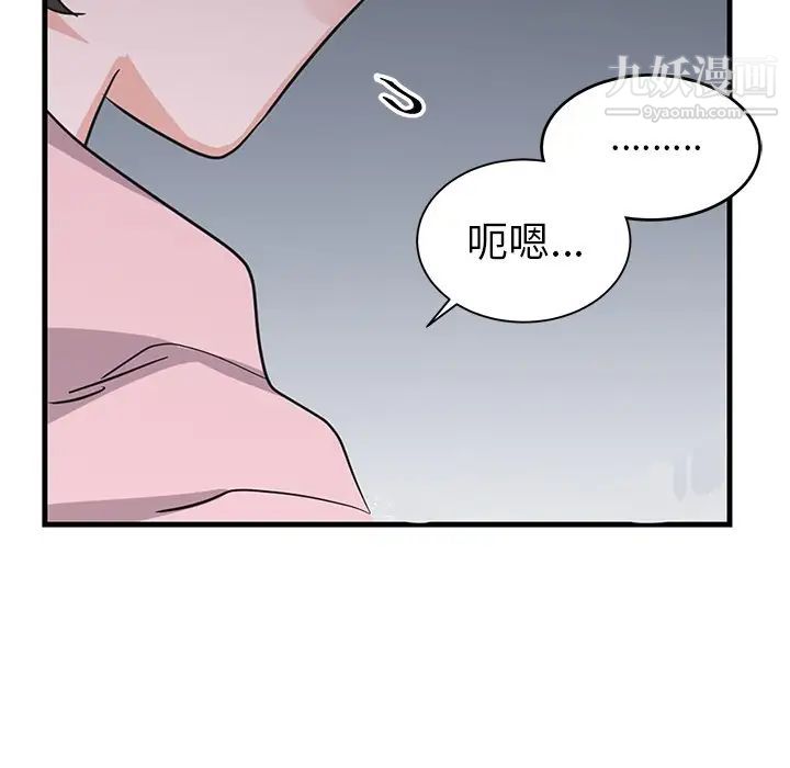 机器娃娃第13话