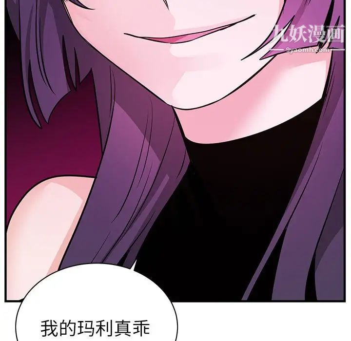 机器娃娃第13话