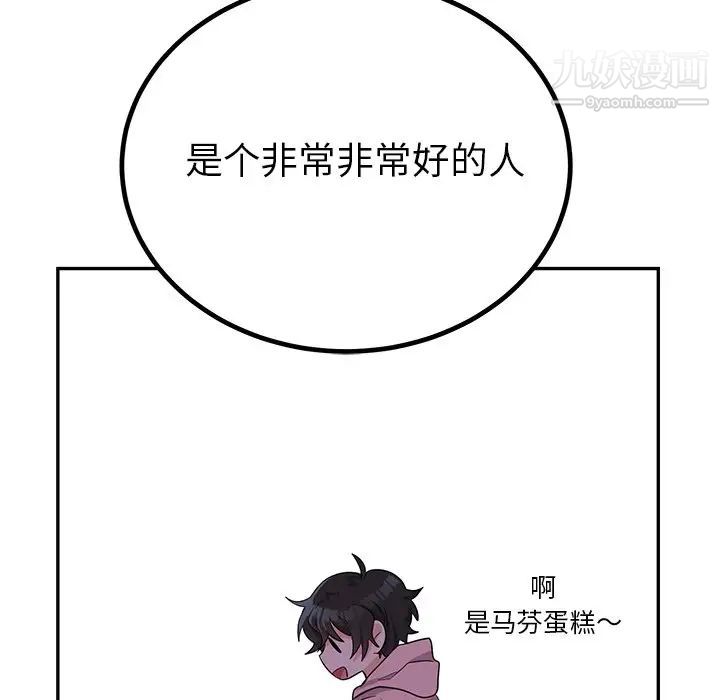 机器娃娃第13话