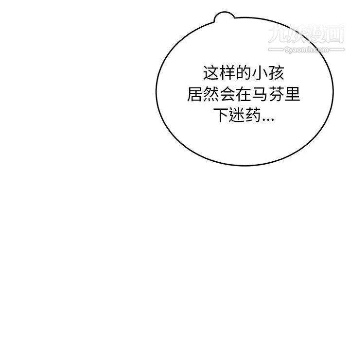 机器娃娃第17话
