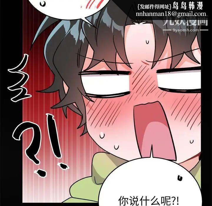 机器娃娃第17话